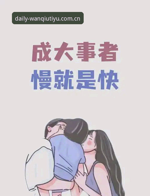 慢，是一种策略