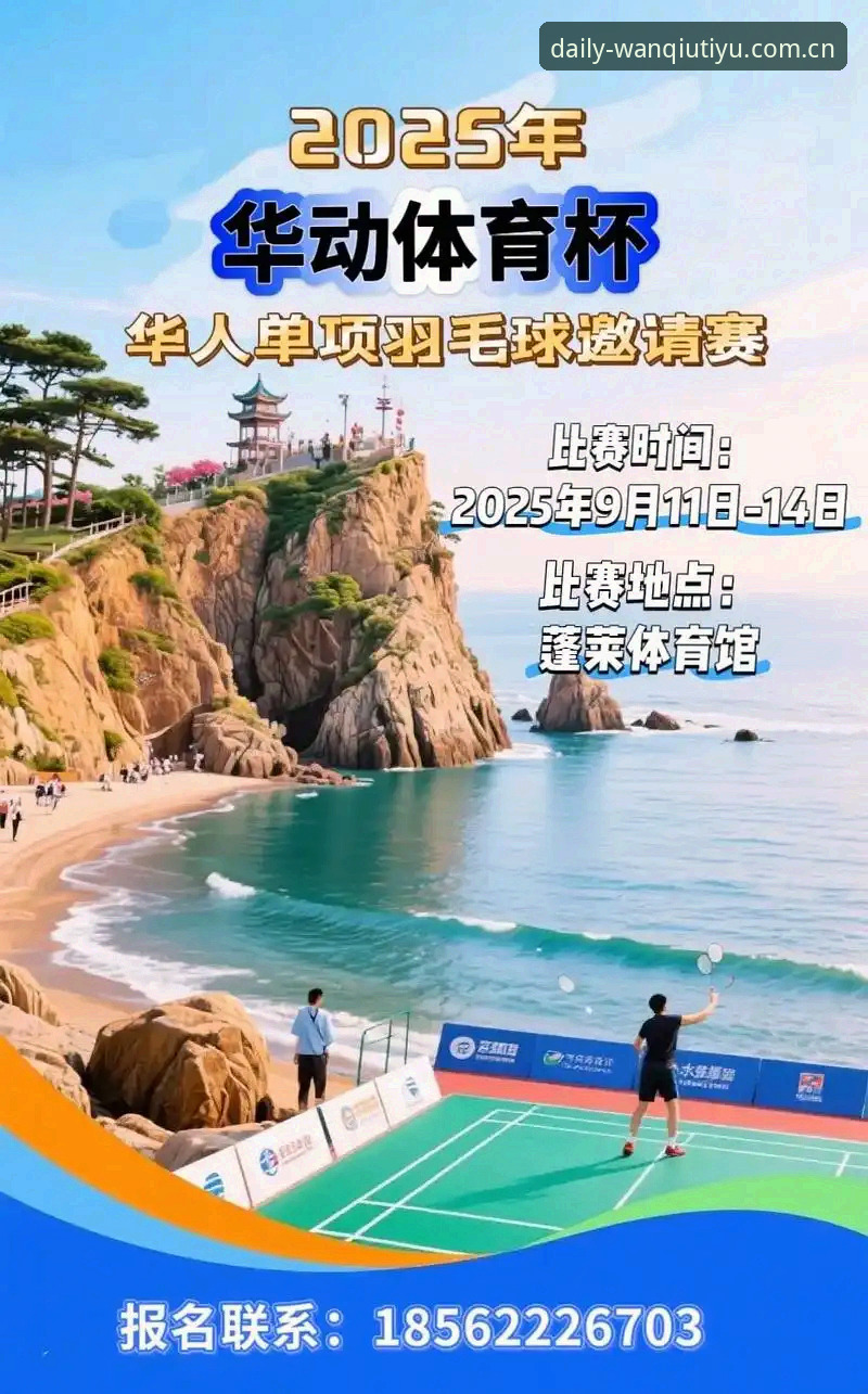玩球体育平台2025官网入口体验报告：避坑实操清单与评测